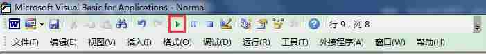 表格上下居中怎么设置-word表格中部居中步骤-第6张图片
