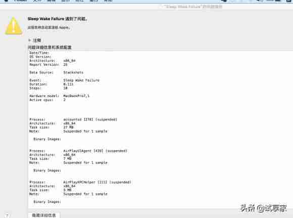 苹果电脑强制重启方法-苹果电脑强制开机步骤