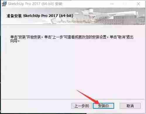 草图大师软件介绍-草图大师快速出效果图-第6张图片