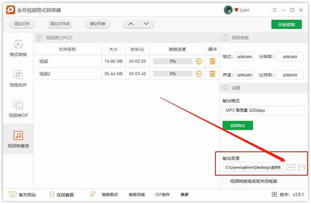 手机视频格式转换器哪个最好-qsv转换mp4最简单方法-第4张图片