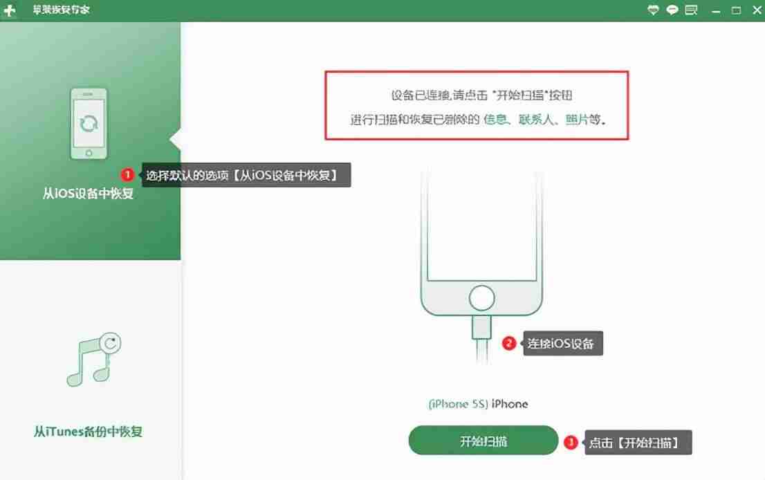 苹果手机微信恢复好友-苹果手机微信恢复聊天记录方法-第6张图片