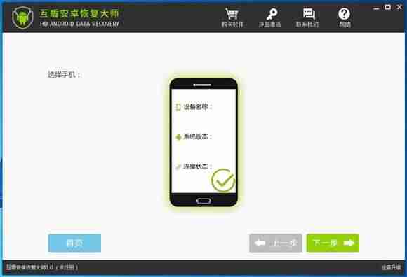 手机备份通讯录怎么弄-手机通讯录恢复方法-第9张图片