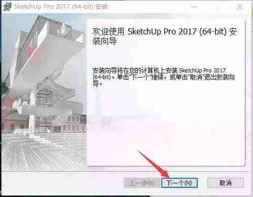 草图大师软件介绍-草图大师快速出效果图-第4张图片