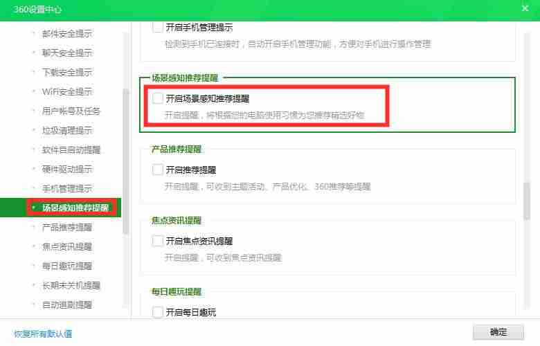 360时间保护器软件在哪-360护眼模式设置方法-第11张图片