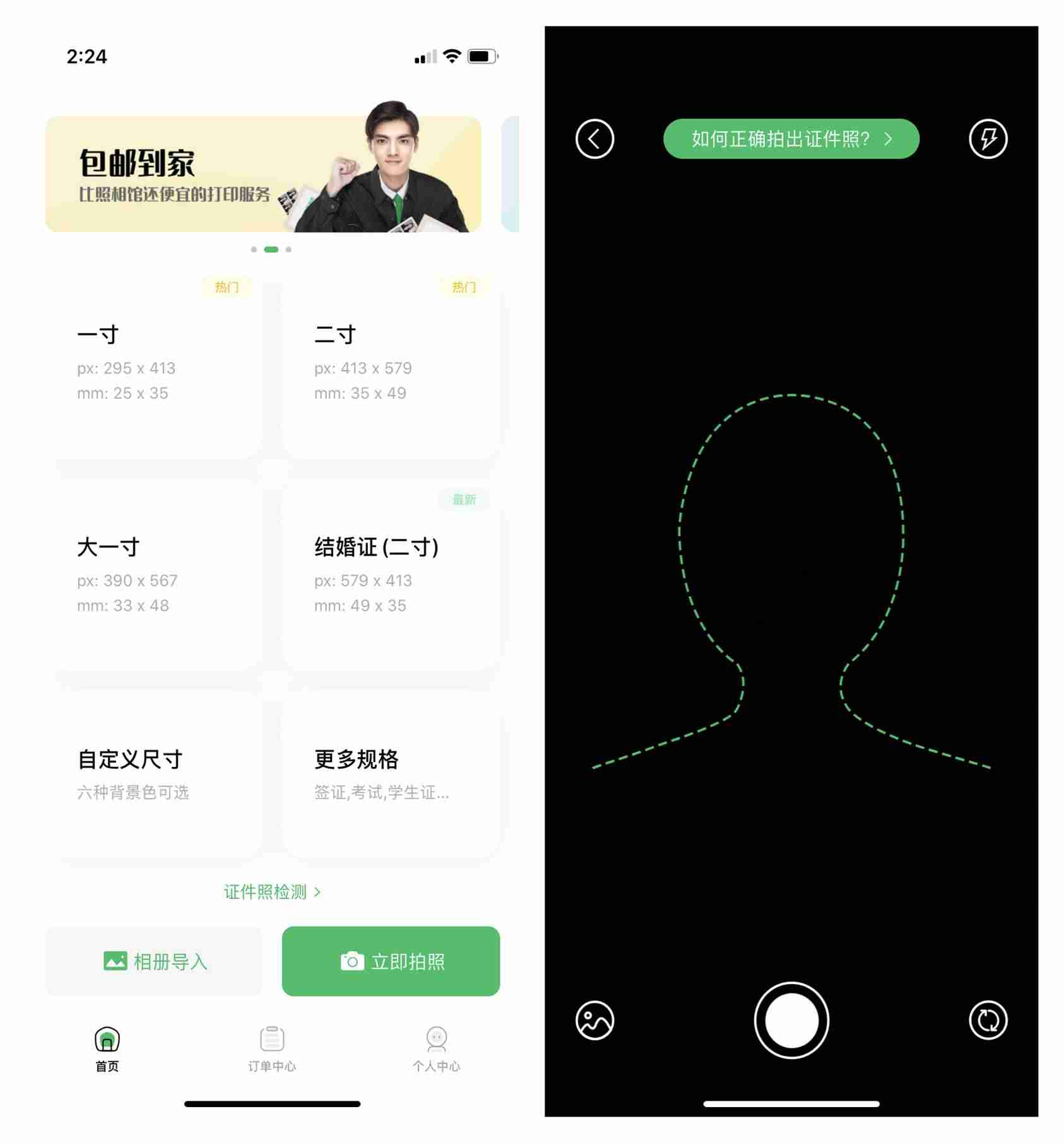 好用的苹果软件推荐-ios必玩单机游戏神作-第8张图片