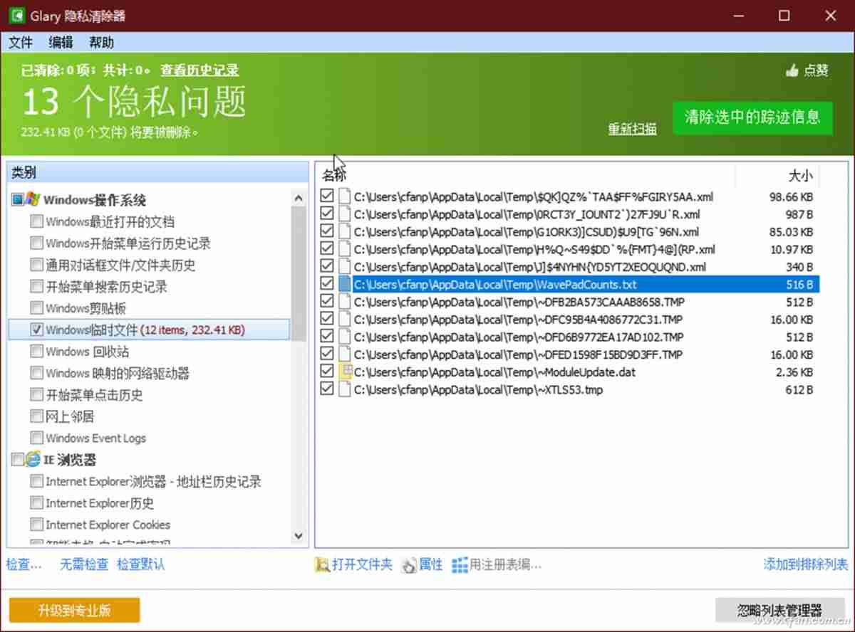 垃圾清理哪个软件好-手机垃圾一键清除软件-第1张图片