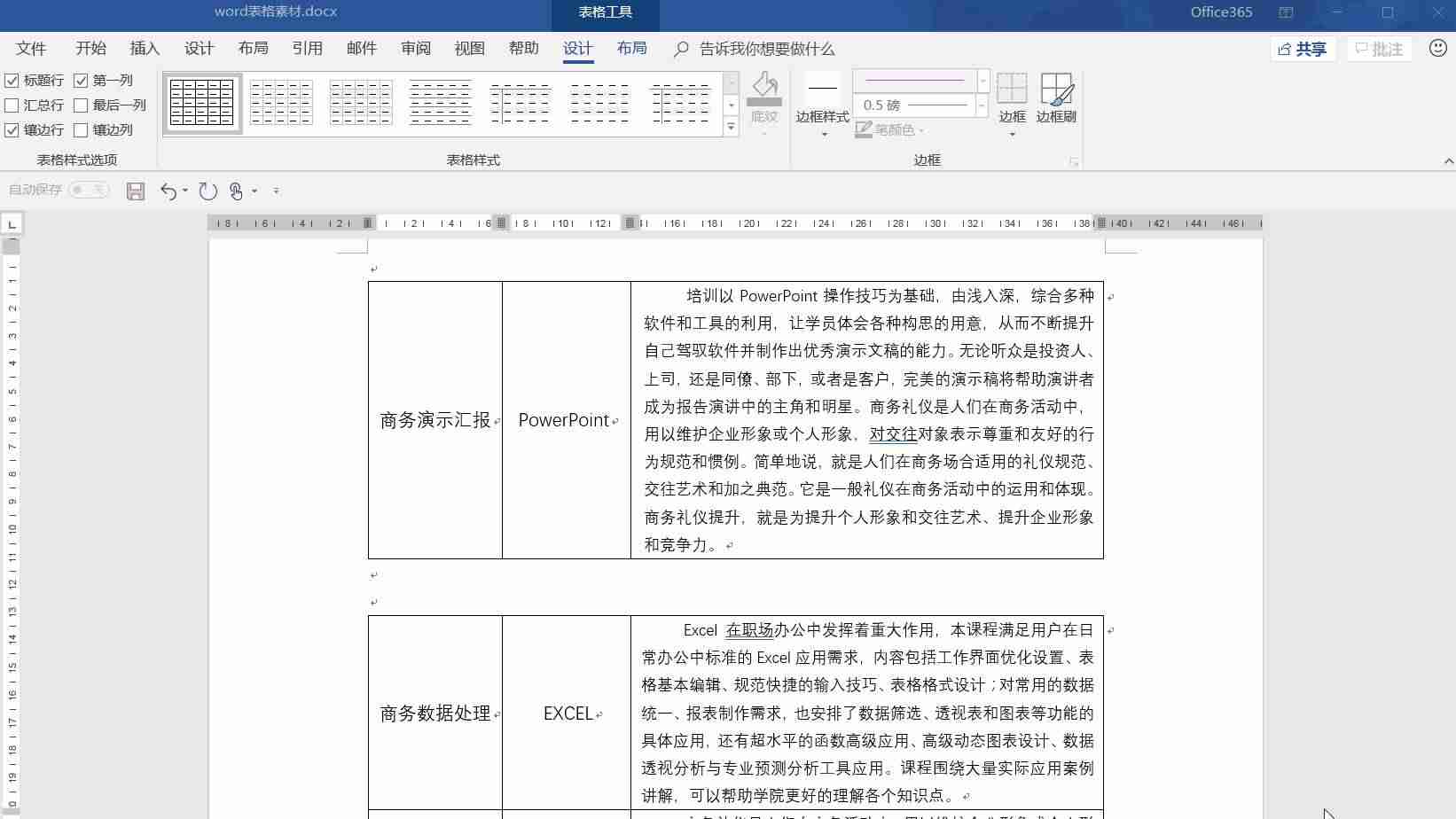 表格行距怎么调整-excel表格制作间距设置方法-第6张图片