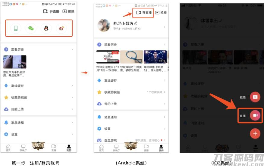 西瓜直播助手打不开-最新直播平台大全-第2张图片