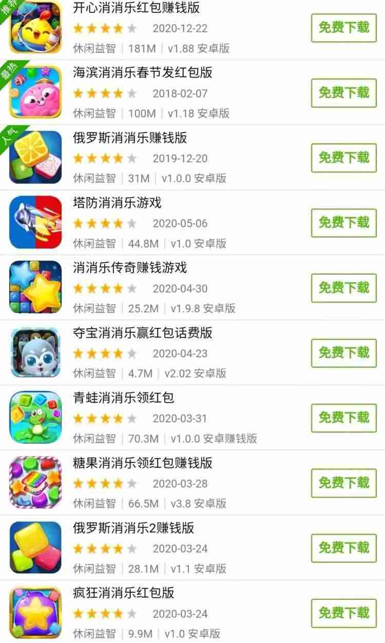 有什么赚钱的软件靠谱-真正能赚钱的游戏-第1张图片