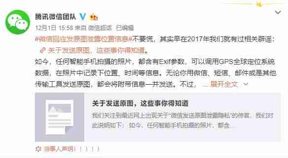 微信怎么发原图照片-发送原图操作方法-第1张图片