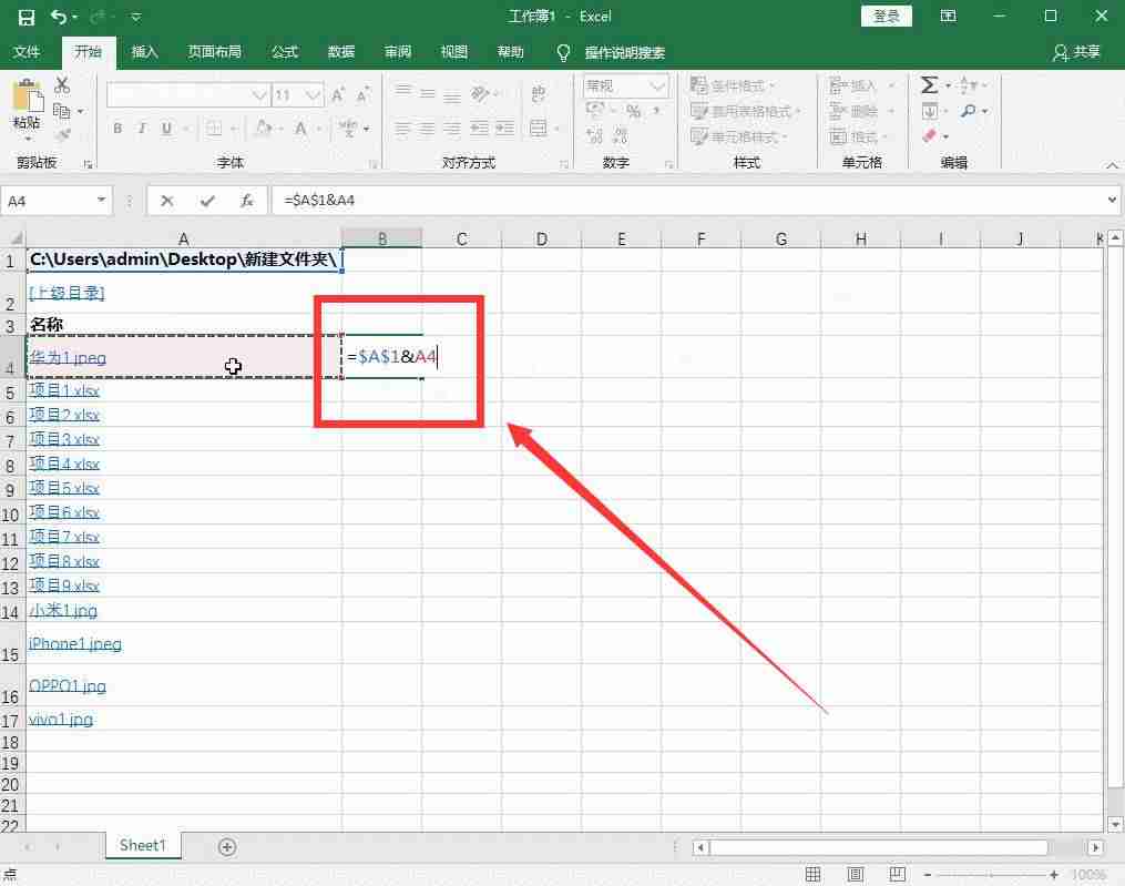 excel表格目录怎么做教程-excel表格制作目录封面-第5张图片