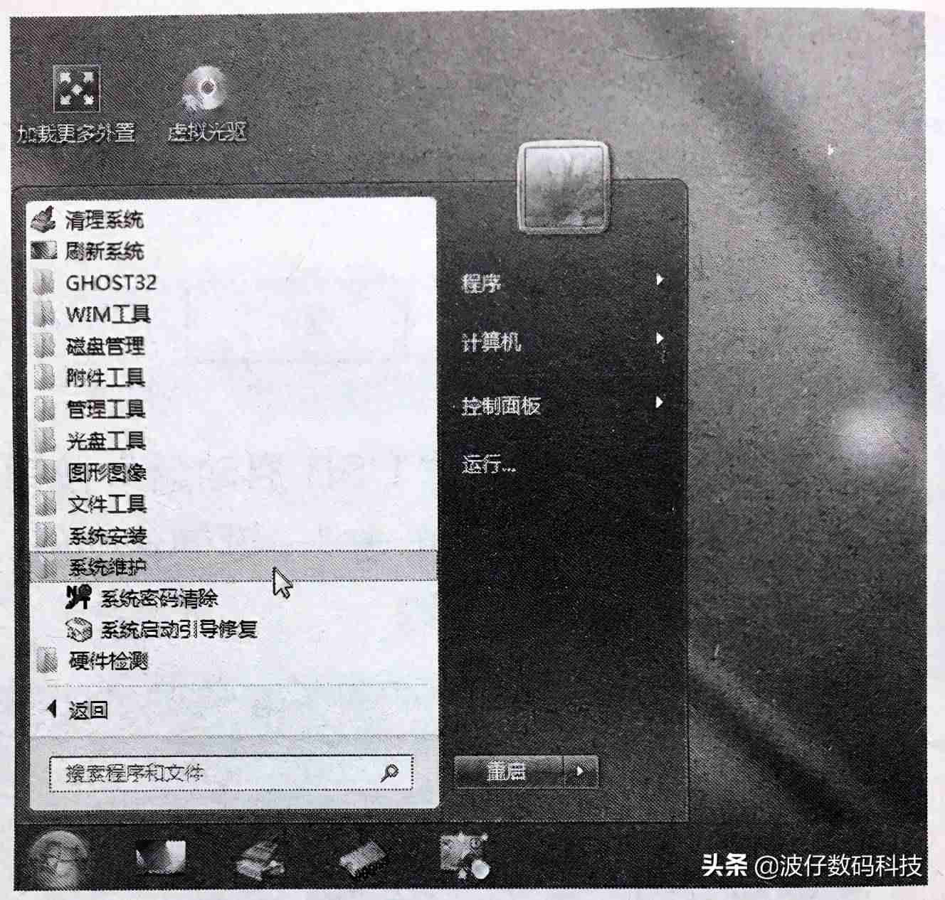 怎么制作光盘启动盘-u盘启动盘制作工具操作-第15张图片