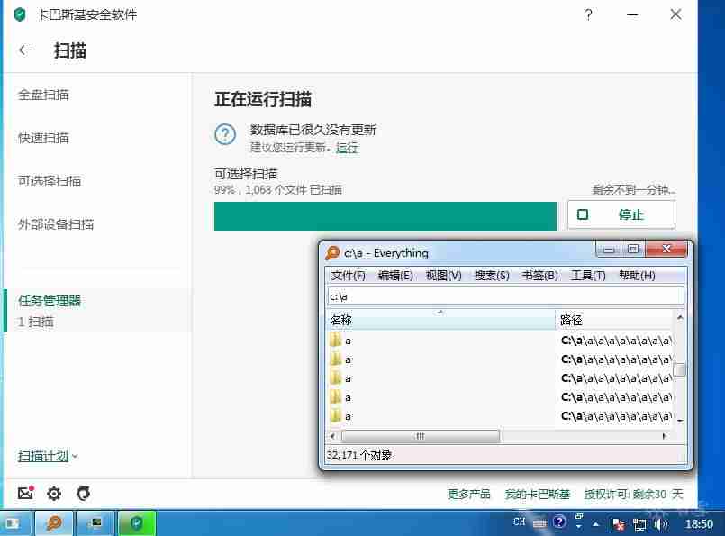金山毒霸免费吗升级吗-2021杀毒软件排行榜-第18张图片