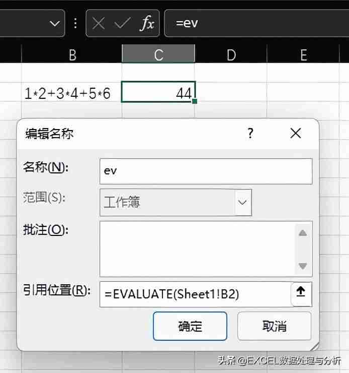 evaluate函数怎么使用-evaluate用法及搭配-第2张图片