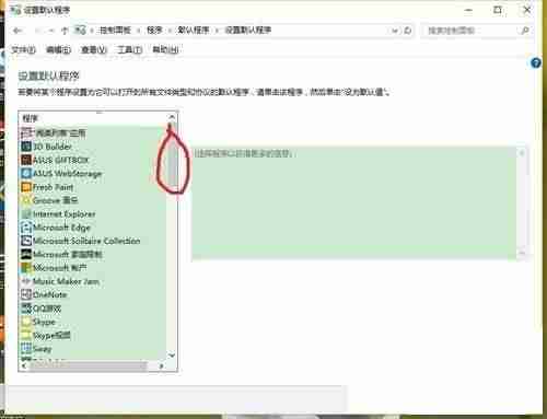 电脑怎么设置ie浏览器为默认浏览器-新版edge浏览器兼容模式-第7张图片