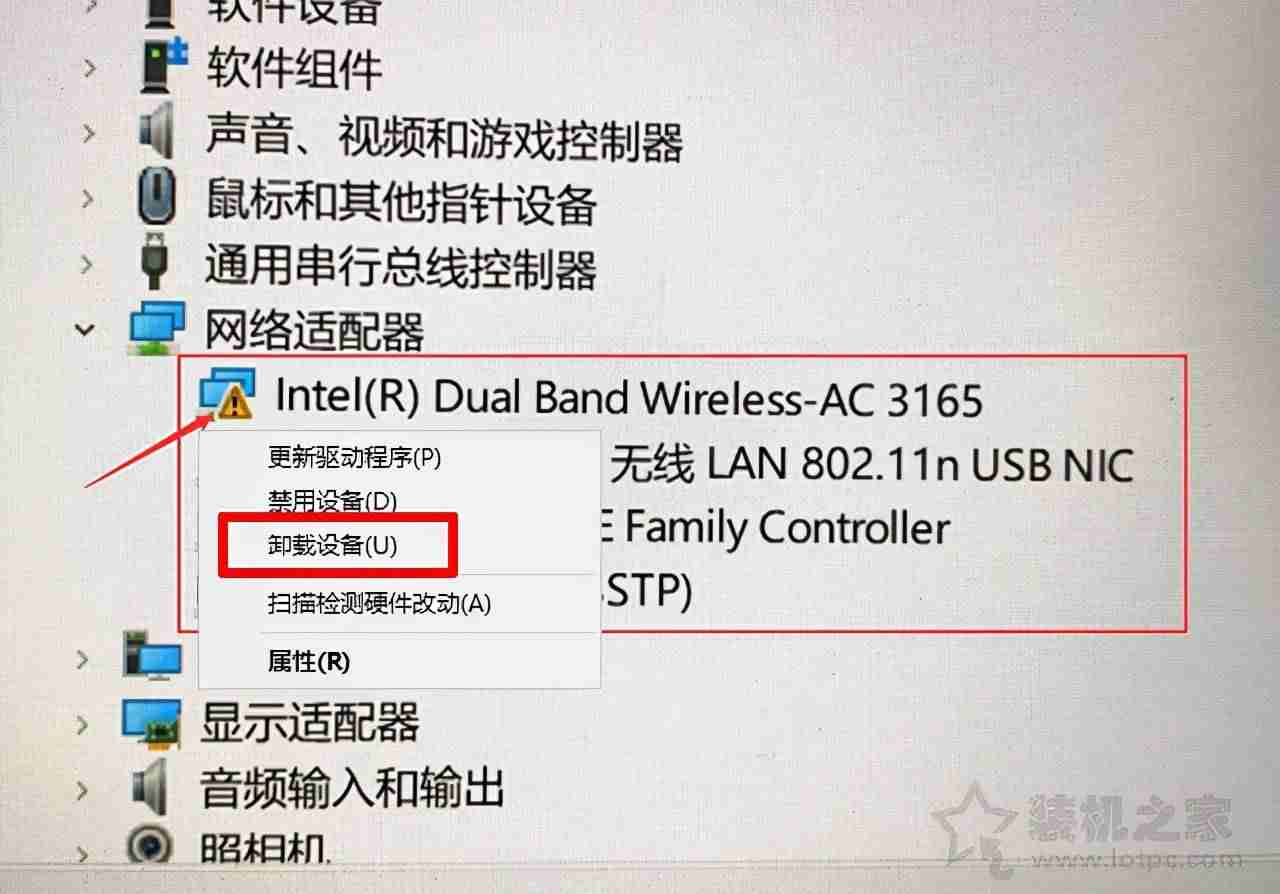 设备管理器里没有网络适配器的解决方法-恢复网络适配器方法-第2张图片