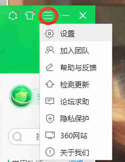 360时间保护器软件在哪-360护眼模式设置方法-第2张图片