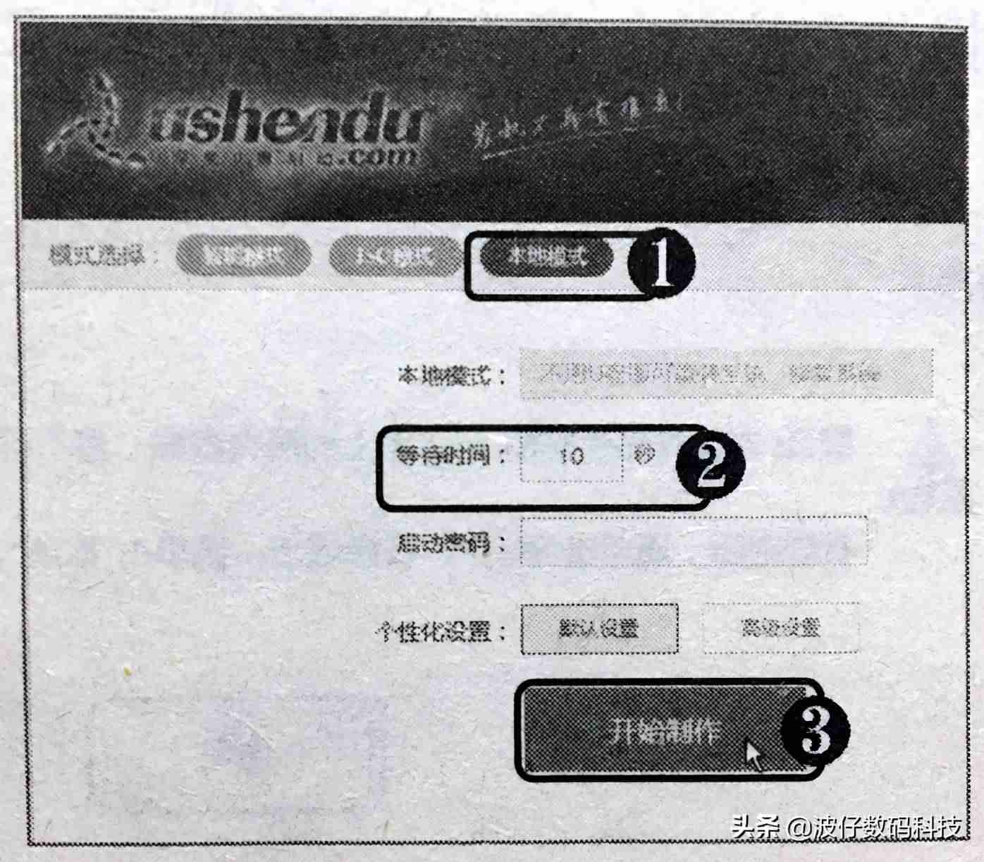 怎么制作光盘启动盘-u盘启动盘制作工具操作-第16张图片