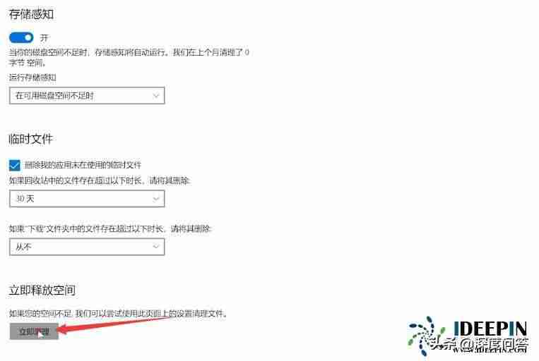 释放c盘空间的技巧-win10彻底清理c盘的方法-第18张图片 释放c盘空间的技巧-win10彻底清理c盘的方法-第18张图片