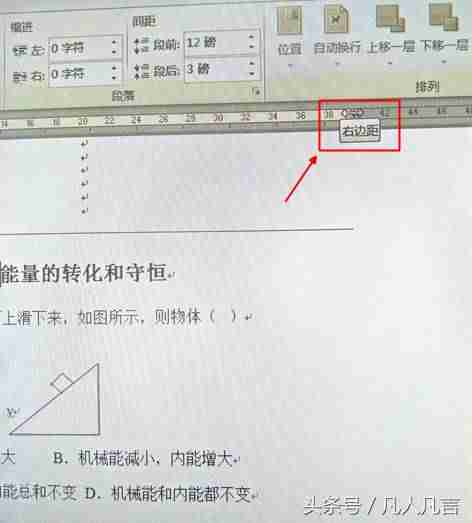上下页边距在哪里设置-word文档页边距调整方法-第3张图片