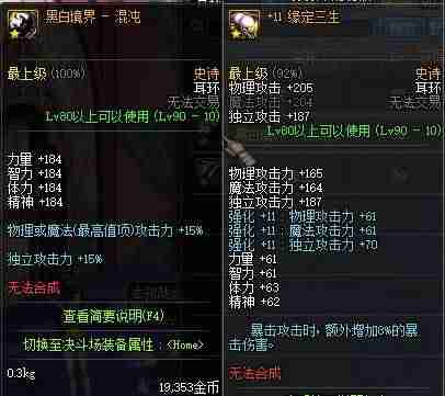 dnf赵云加点技能搭配-dnf决战者100级装备搭配-第52张图片