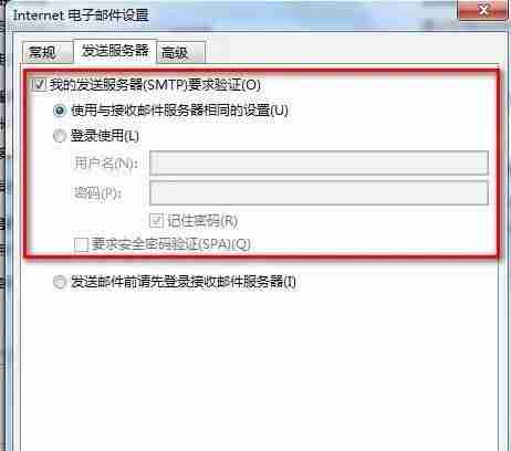 outlook发邮件步骤-手机版outlook邮箱使用教程-第9张图片