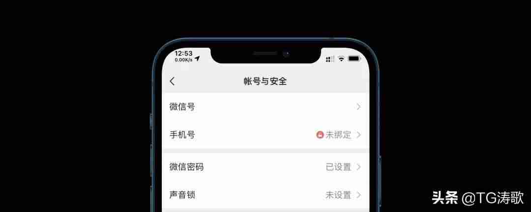 如何解除微信或者APP绑定的手机号-手机号一键解除绑定-第1张图片