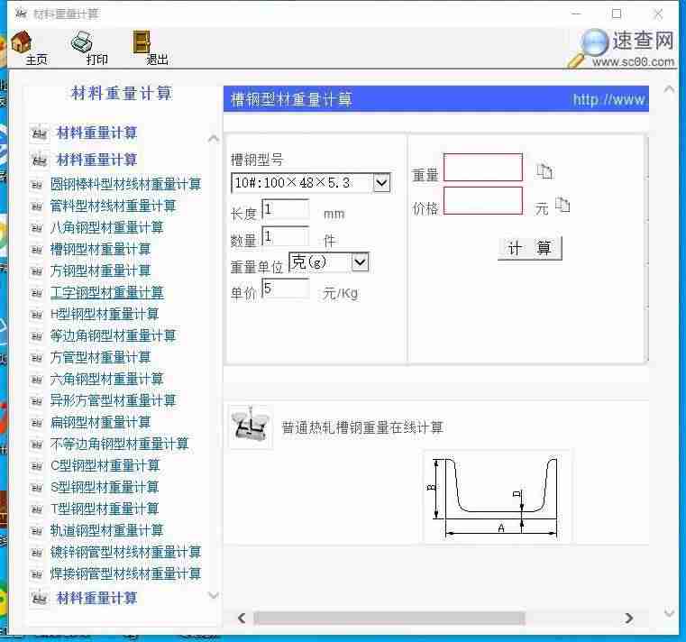 金属重量计算器-比重计的使用方法-第2张图片