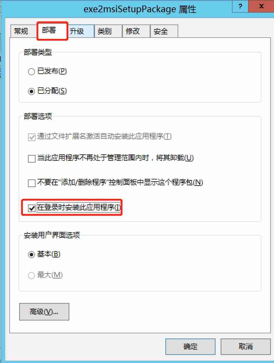 2016版ad使用教程-AD安裝存在的不足-第13张图片