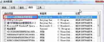 音频管理器在哪里打开-电脑没声音了恢复步骤-第4张图片