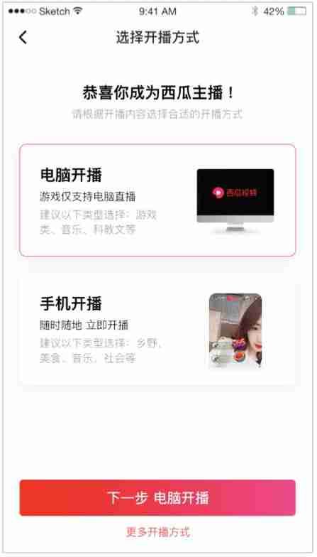 西瓜直播助手打不开-最新直播平台大全-第4张图片