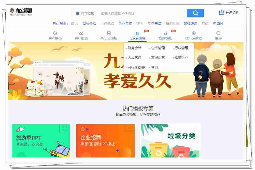 excel图表制作教程入门-用excel做图表的步骤-第6张图片