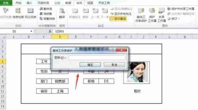 excel加密如何设置-excel文档加密操作方法-第1张图片