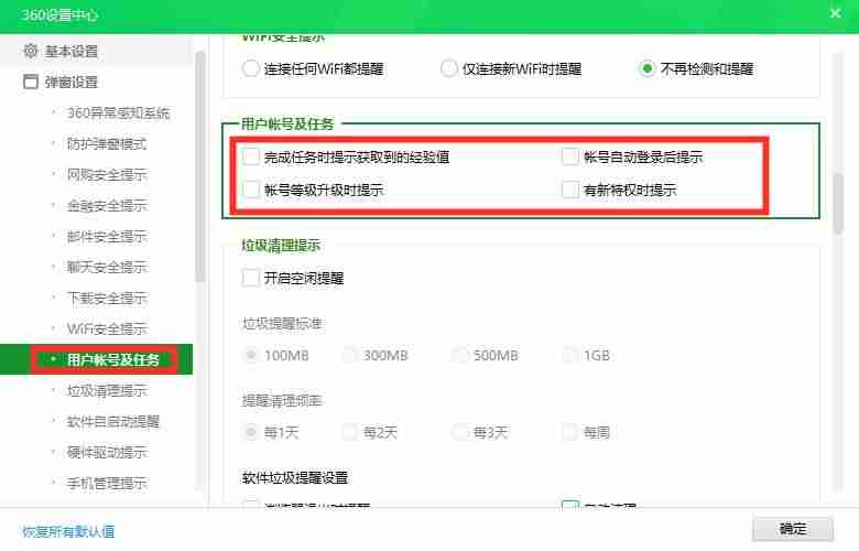 360时间保护器软件在哪-360护眼模式设置方法-第8张图片