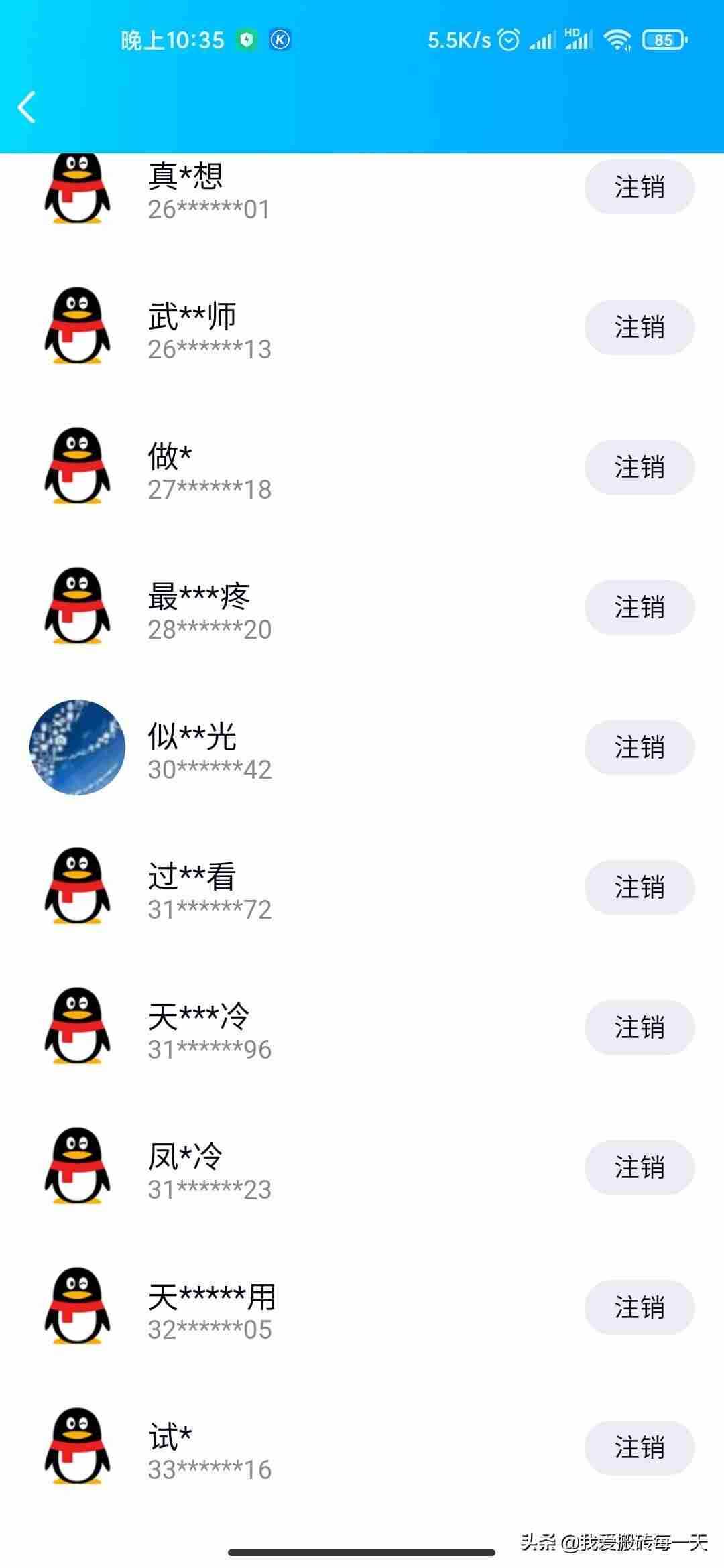 qq安全管理怎么关闭-qq安全中心短信查询系统操作-第7张图片