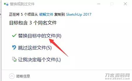 草图大师软件介绍-草图大师快速出效果图-第10张图片