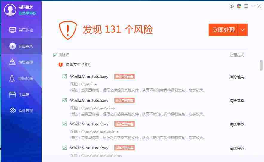 金山毒霸免费吗升级吗-2021杀毒软件排行榜-第9张图片