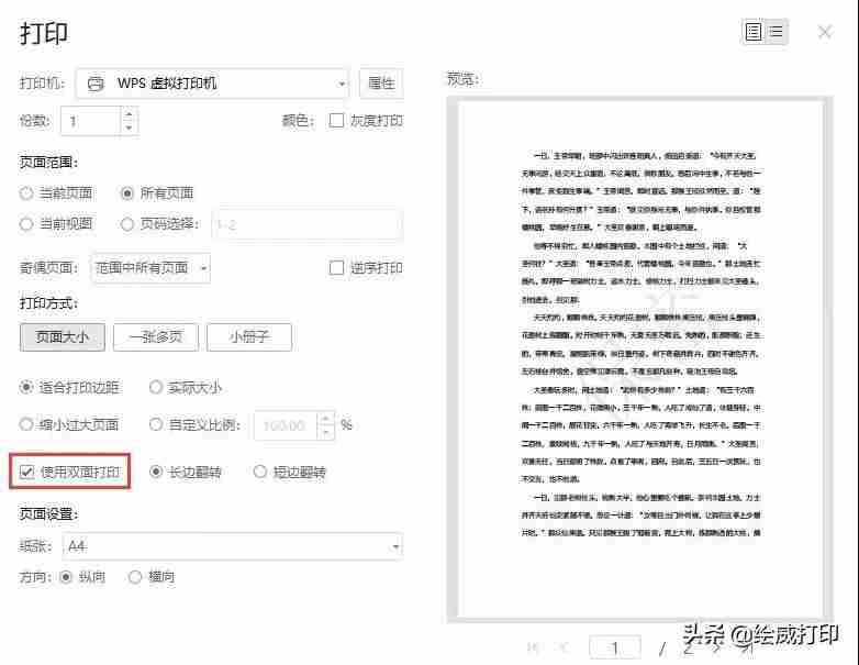手机上的pdf文件可以直接打印吗-手机编辑pdf文件内容的方法-第2张图片