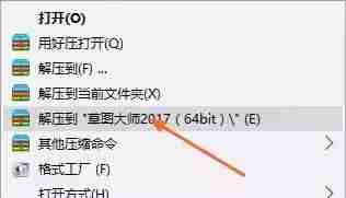 草图大师软件介绍-草图大师快速出效果图-第2张图片
