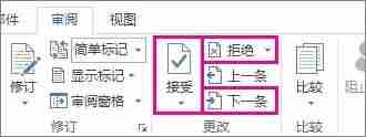 如何不显示批注保存-word连批注一起打印技巧-第5张图片