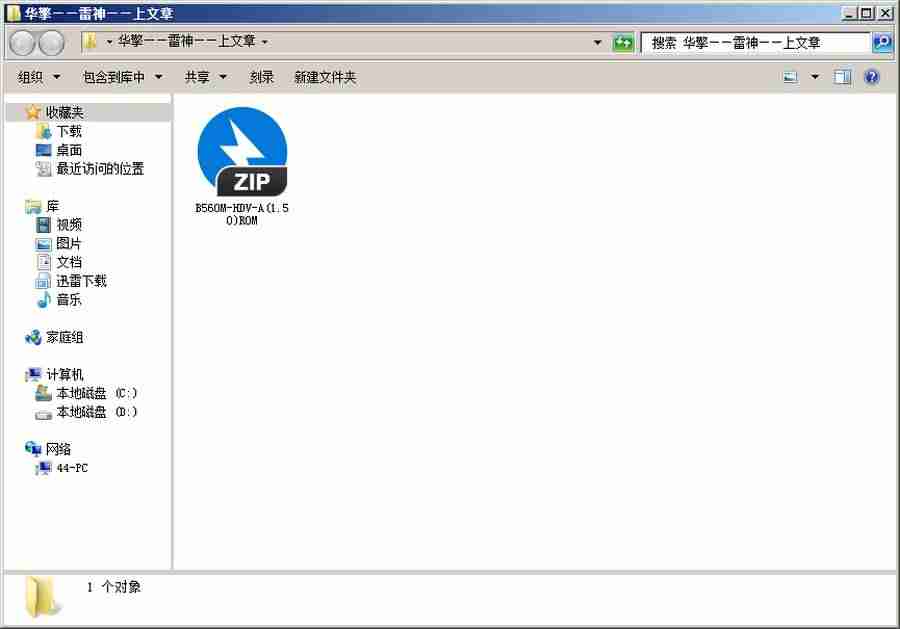 华硕怎么更新主板bios-主板刷bios的最简单方法-第3张图片