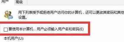 联想笔记本电脑怎么取消开机密码-笔记本电脑有密码解除方法-第3张图片