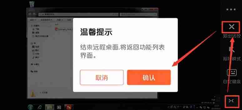 电脑远程控制软件哪个好-最好用的远程控制电脑软件-第32张图片