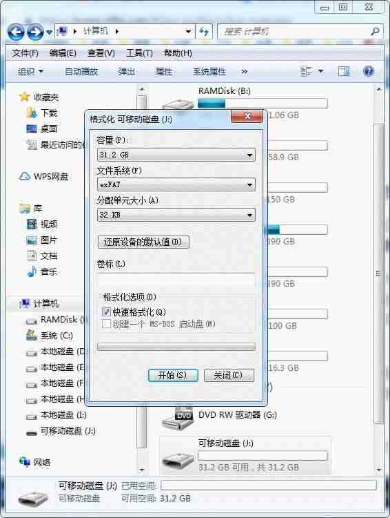扩容盘修复后不读盘了-扩容u盘恢复实际容量的技巧-第5张图片