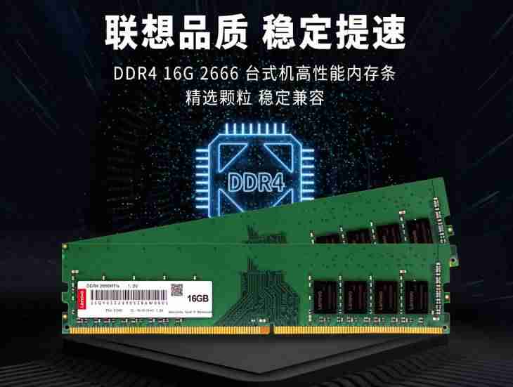 联想电脑内存多大合适-联想一体机全部型号-第4张图片