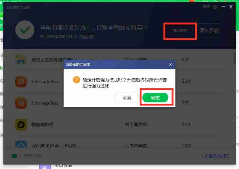 360时间保护器软件在哪-360护眼模式设置方法-第31张图片