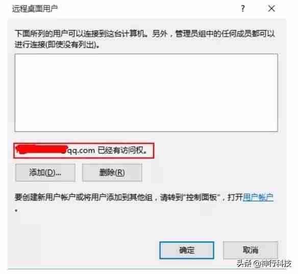 远程桌面登录没有失败-远程桌面连接步骤-第8张图片