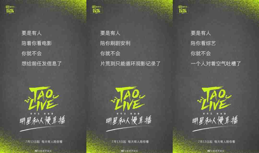 手机爱奇艺直播伴侣-免费的电视直播软件推荐-第4张图片
