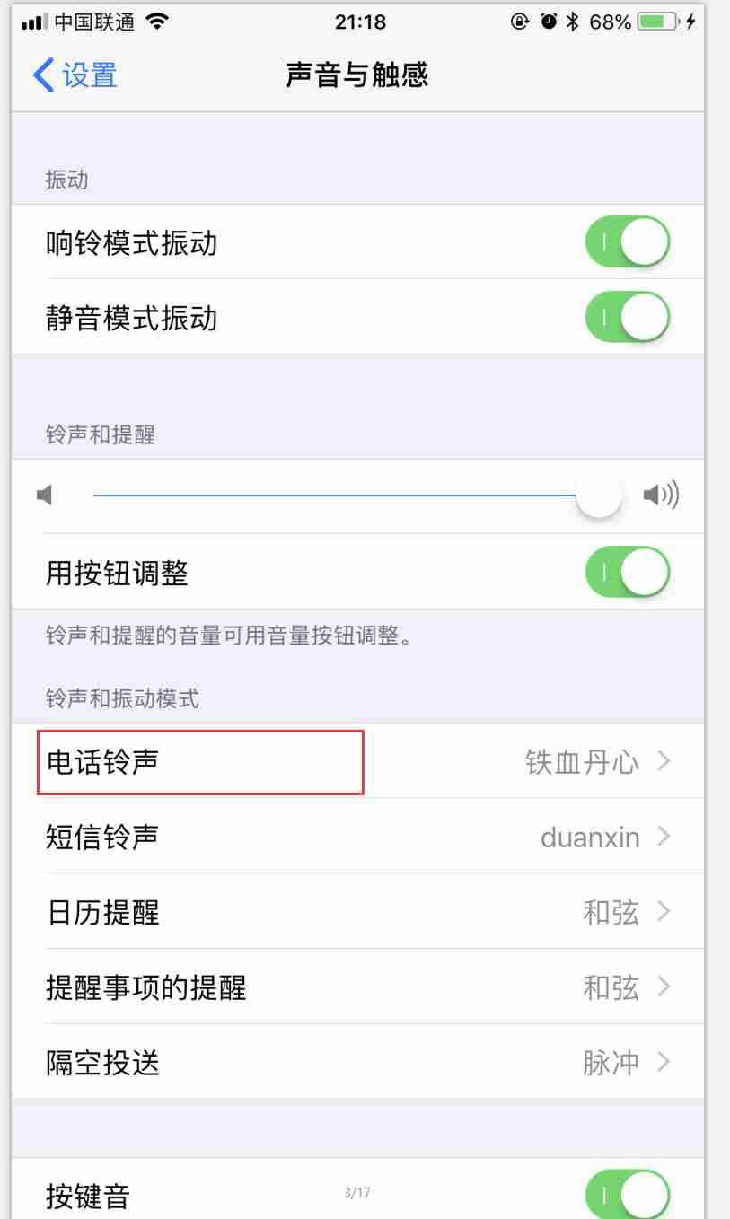 苹果铃声制作教程-苹果手机铃声教程-第14张图片