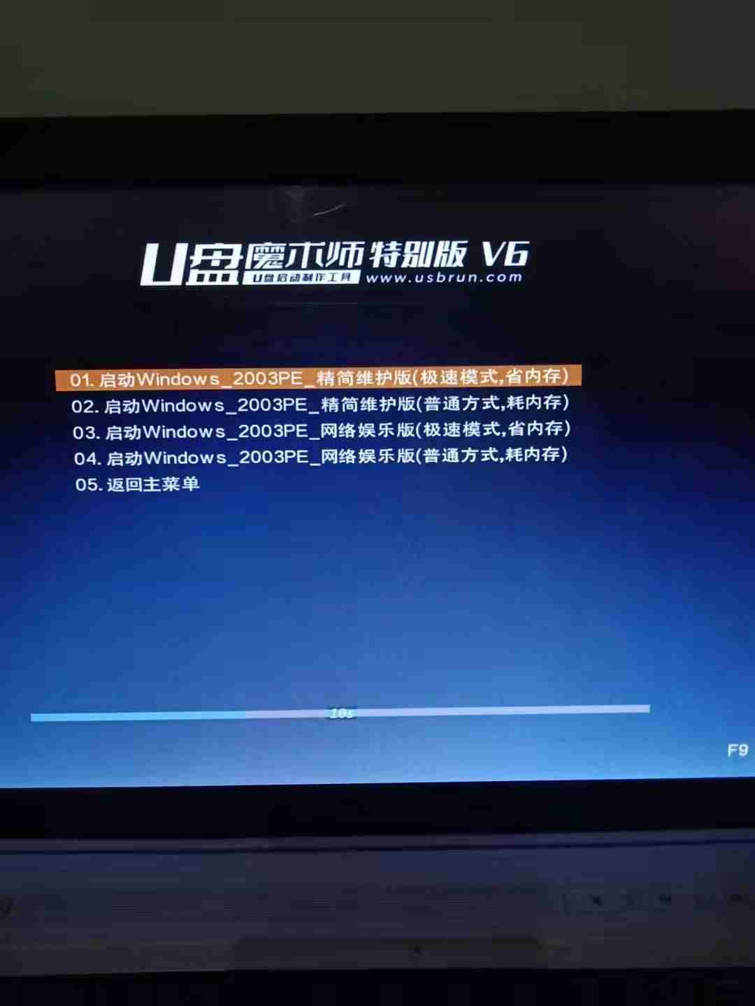 防沉迷系统破解-电脑开机忘记密码解开方法-第14张图片